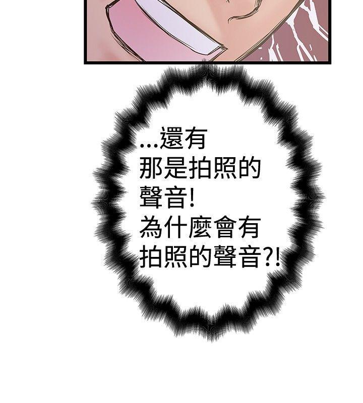 《想象狂热》漫画最新章节第49话 拍照免费下拉式在线观看章节第【3】张图片