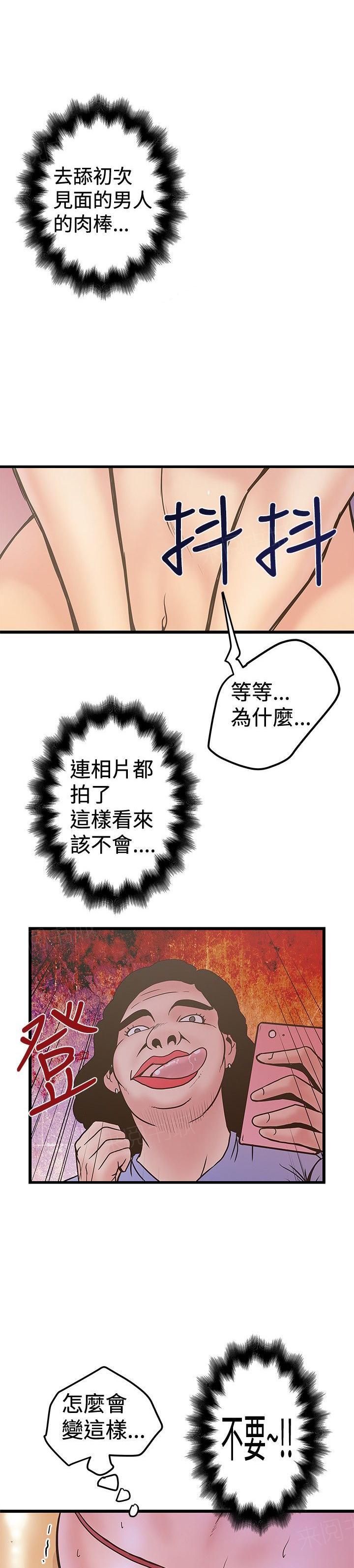 《想象狂热》漫画最新章节第49话 拍照免费下拉式在线观看章节第【2】张图片