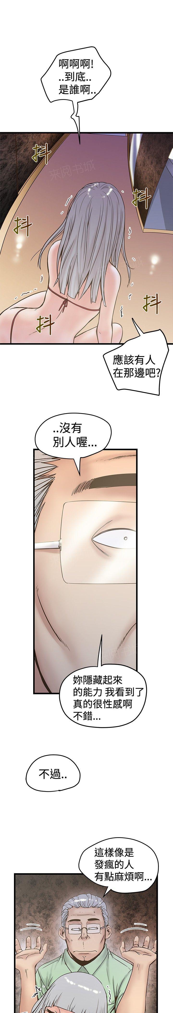 《想象狂热》漫画最新章节第50话 车钥匙USB免费下拉式在线观看章节第【7】张图片