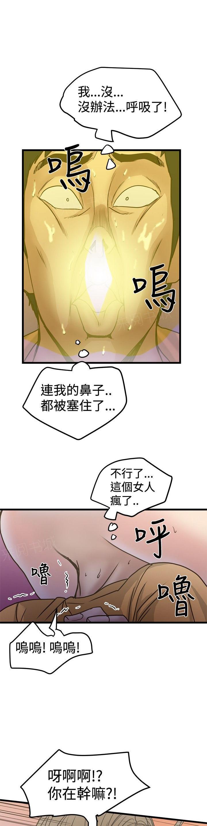 《想象狂热》漫画最新章节第51话 强上免费下拉式在线观看章节第【2】张图片