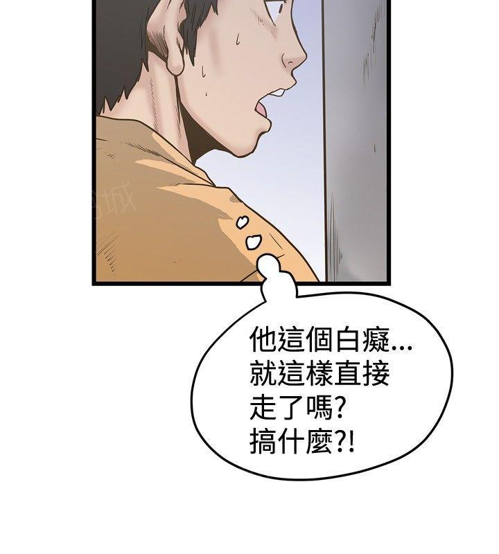 《想象狂热》漫画最新章节第52话 52免费下拉式在线观看章节第【2】张图片