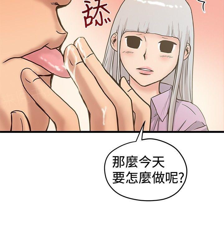 《想象狂热》漫画最新章节第53话 间谍免费下拉式在线观看章节第【3】张图片