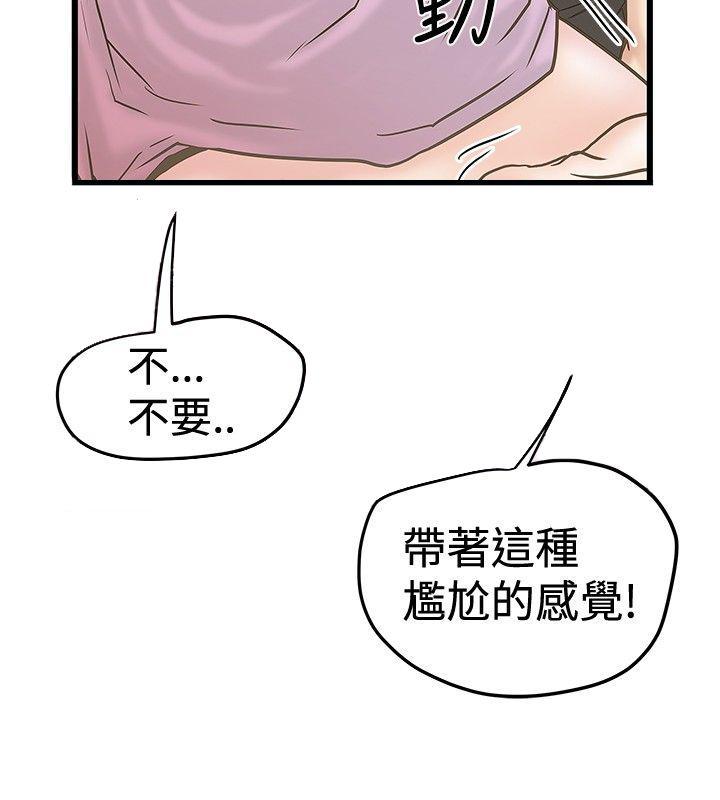 《想象狂热》漫画最新章节第53话 间谍免费下拉式在线观看章节第【1】张图片