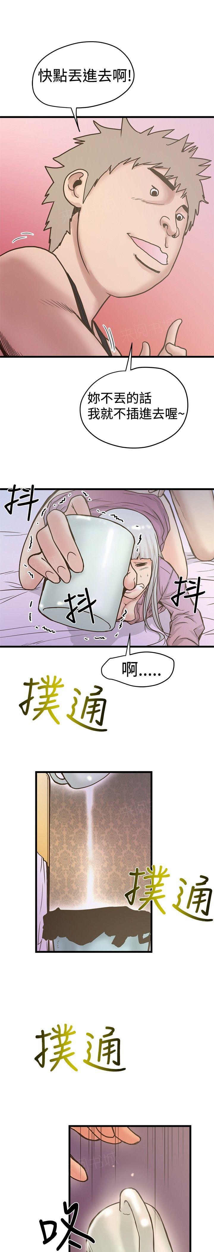 《想象狂热》漫画最新章节第54话 计划免费下拉式在线观看章节第【8】张图片