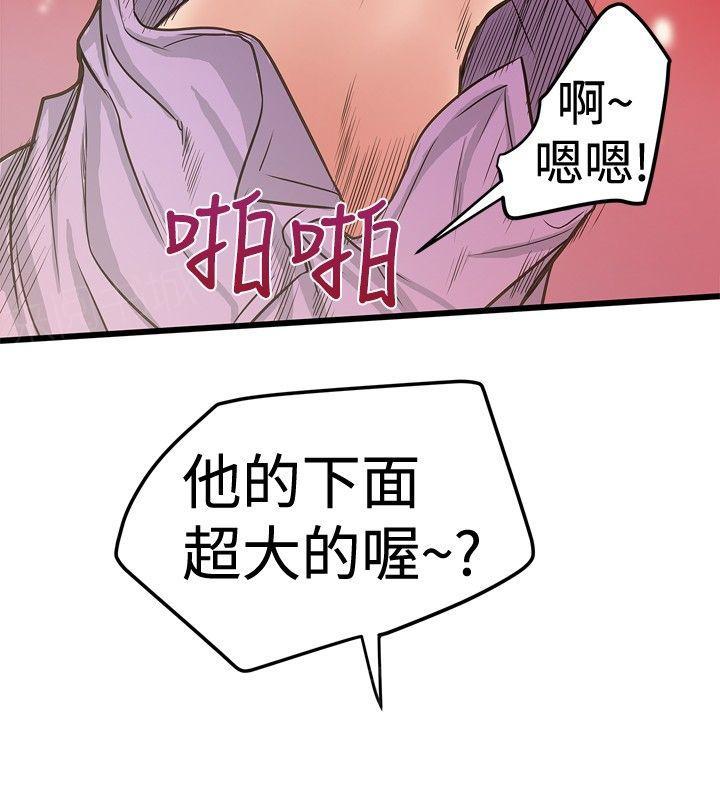 《想象狂热》漫画最新章节第54话 计划免费下拉式在线观看章节第【4】张图片