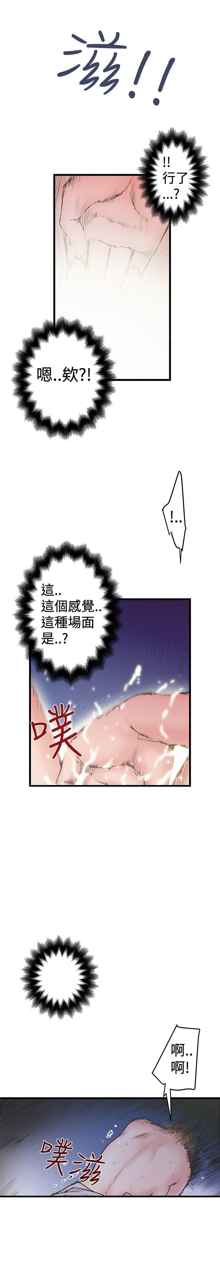 《想象狂热》漫画最新章节第55话 玩进医院免费下拉式在线观看章节第【5】张图片