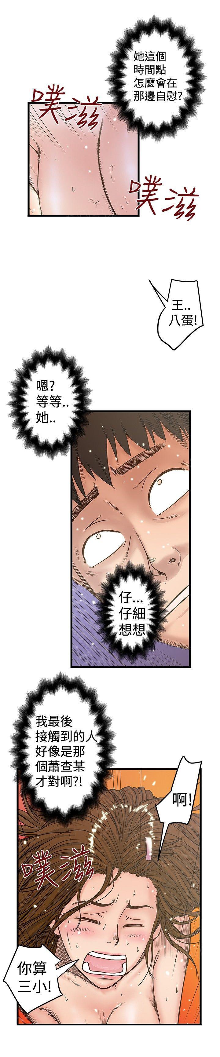 《想象狂热》漫画最新章节第55话 玩进医院免费下拉式在线观看章节第【3】张图片