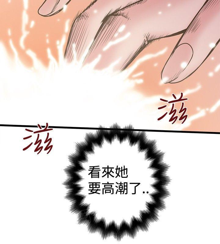 《想象狂热》漫画最新章节第55话 玩进医院免费下拉式在线观看章节第【1】张图片