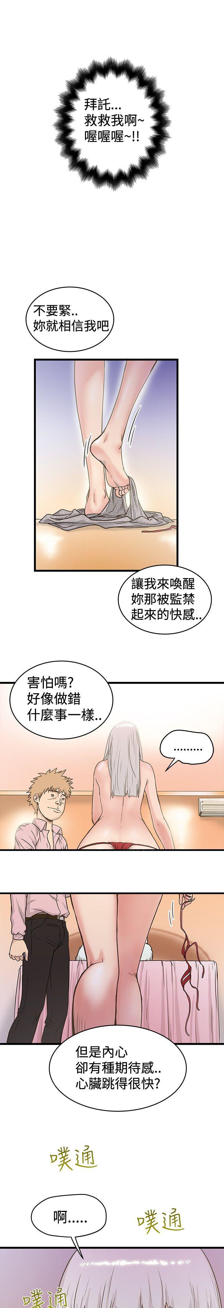 《想象狂热》漫画最新章节第56话 变性人免费下拉式在线观看章节第【6】张图片