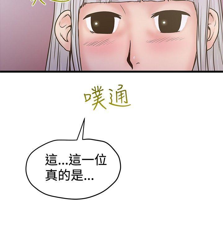 《想象狂热》漫画最新章节第56话 变性人免费下拉式在线观看章节第【5】张图片