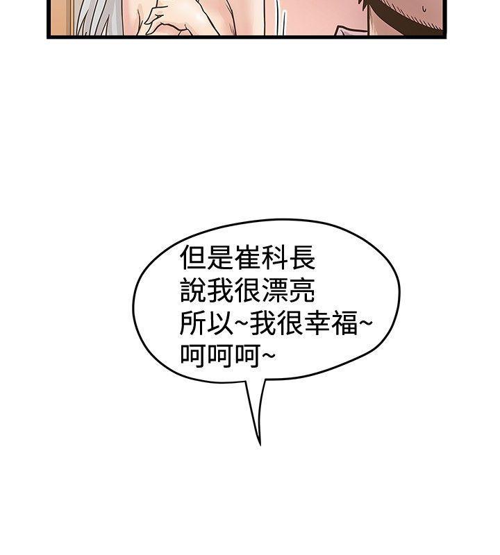 《想象狂热》漫画最新章节第56话 变性人免费下拉式在线观看章节第【3】张图片