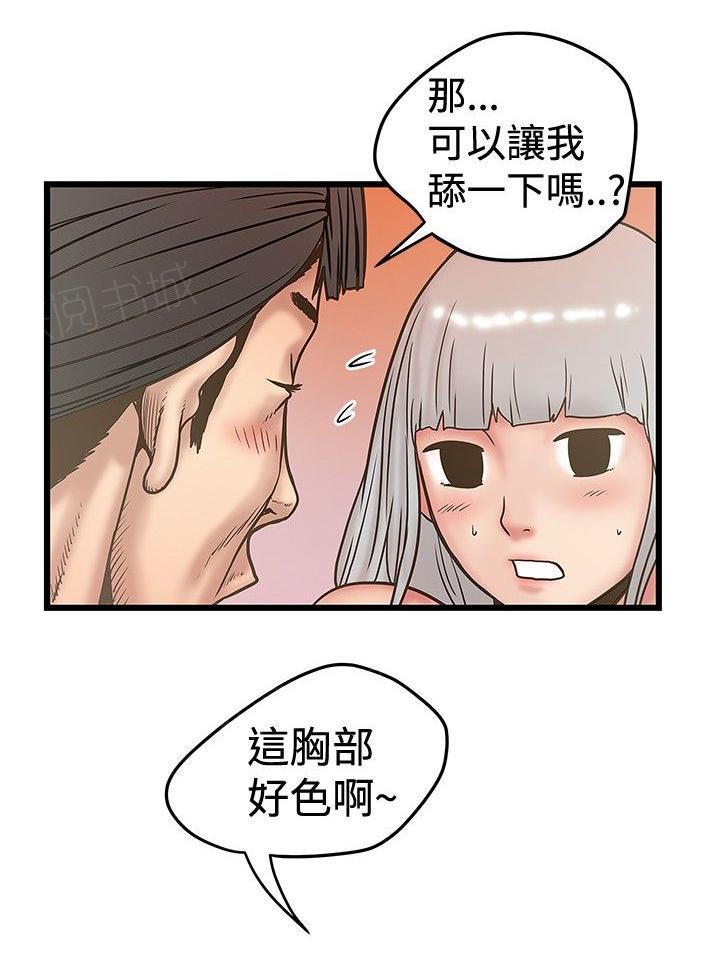 《想象狂热》漫画最新章节第57话 名器免费下拉式在线观看章节第【4】张图片