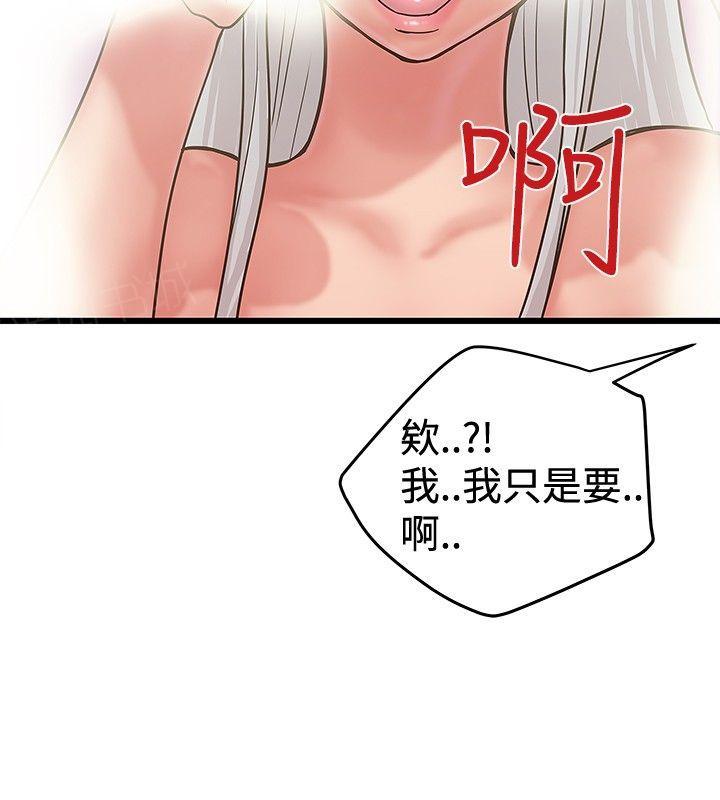 《想象狂热》漫画最新章节第58话 同时进来免费下拉式在线观看章节第【4】张图片