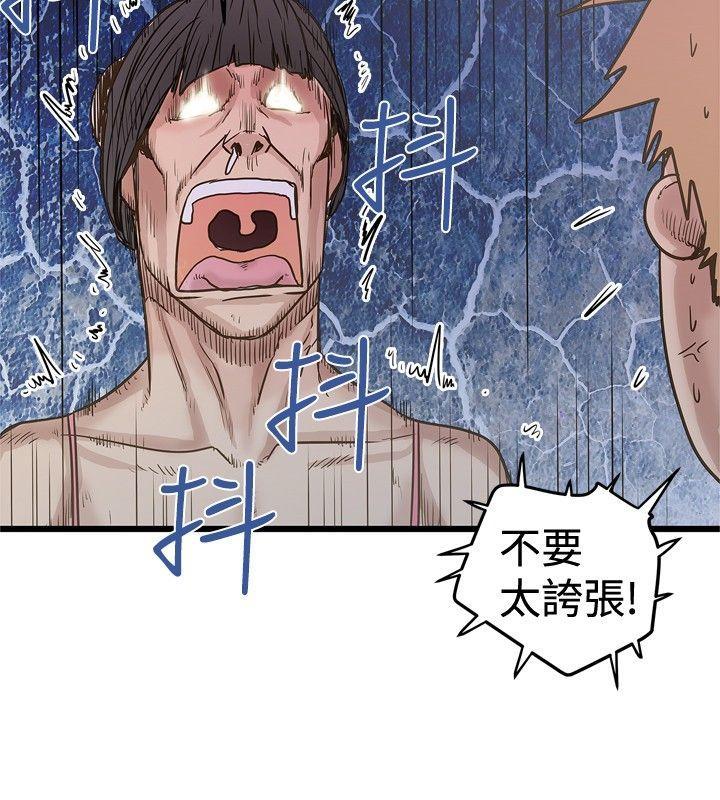 《想象狂热》漫画最新章节第58话 同时进来免费下拉式在线观看章节第【2】张图片