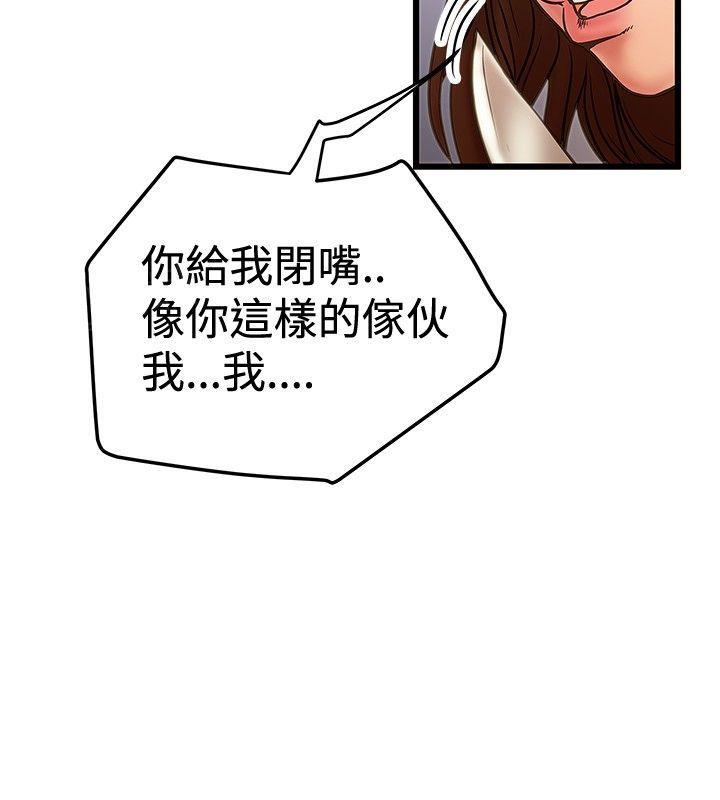 《想象狂热》漫画最新章节第59话 进错房免费下拉式在线观看章节第【7】张图片