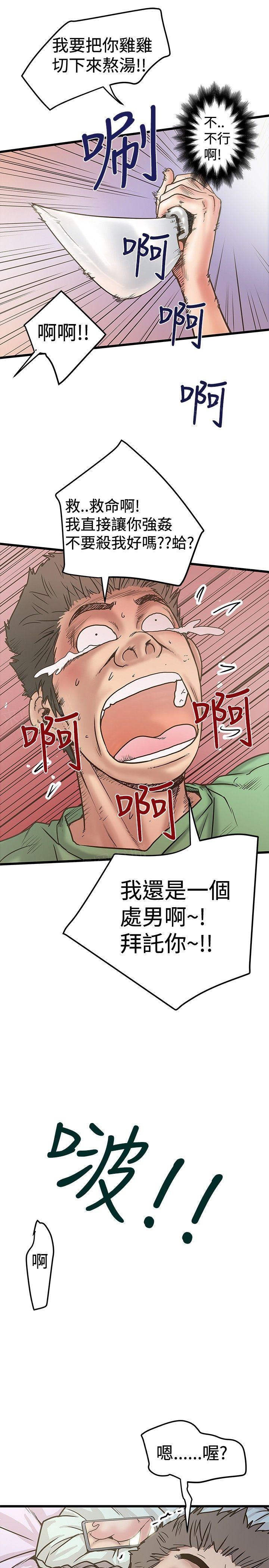 《想象狂热》漫画最新章节第59话 进错房免费下拉式在线观看章节第【6】张图片