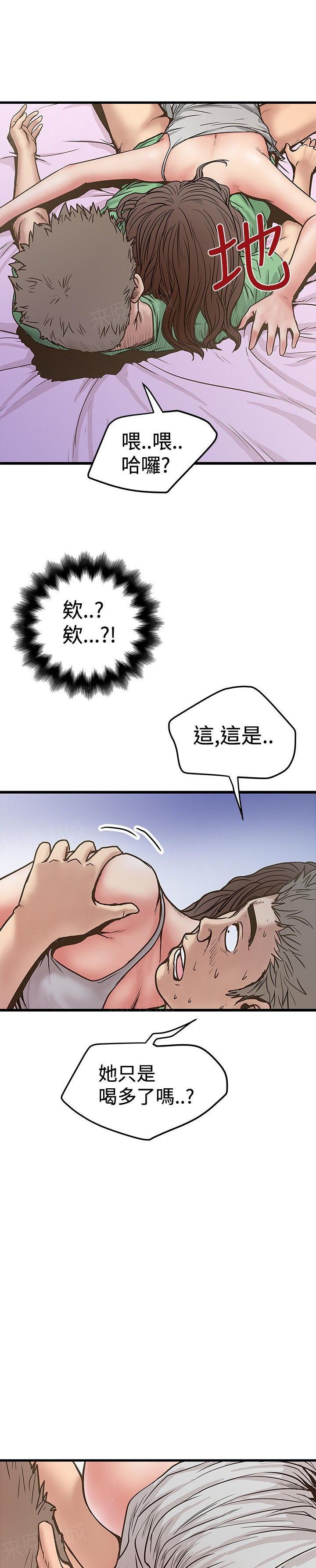 《想象狂热》漫画最新章节第59话 进错房免费下拉式在线观看章节第【4】张图片