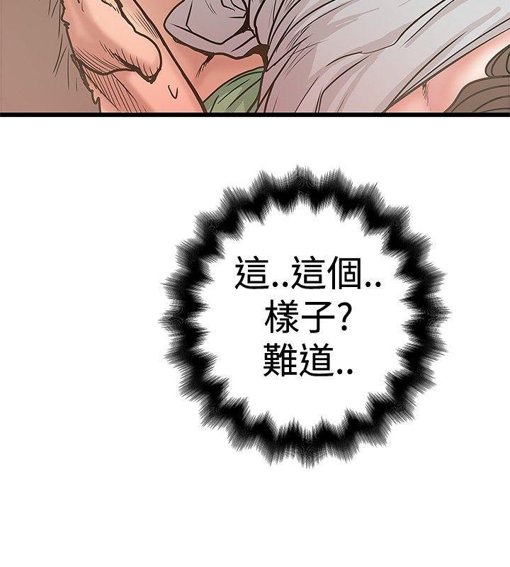 《想象狂热》漫画最新章节第59话 进错房免费下拉式在线观看章节第【3】张图片