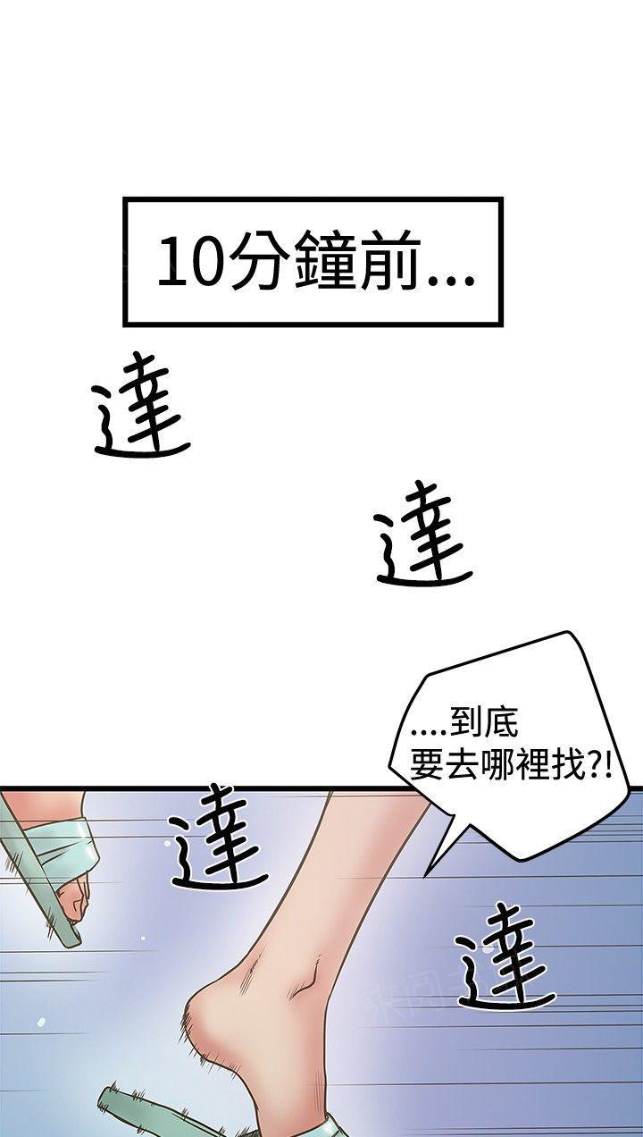 《想象狂热》漫画最新章节第61话 恰好碰到免费下拉式在线观看章节第【8】张图片