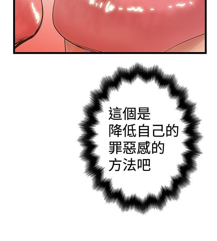 《想象狂热》漫画最新章节第63话 美景免费下拉式在线观看章节第【3】张图片