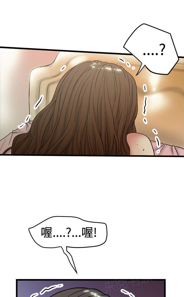 《想象狂热》漫画最新章节第64话 意识模糊免费下拉式在线观看章节第【3】张图片