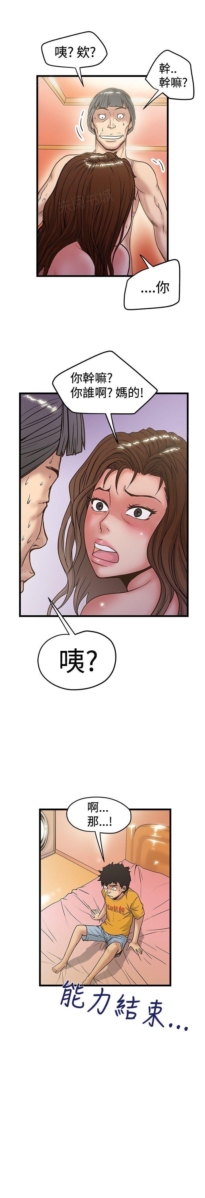 《想象狂热》漫画最新章节第64话 意识模糊免费下拉式在线观看章节第【1】张图片