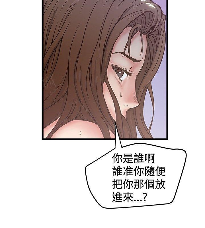 《想象狂热》漫画最新章节第65话 电话免费下拉式在线观看章节第【4】张图片