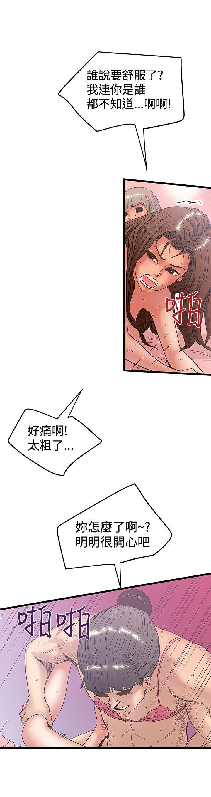 《想象狂热》漫画最新章节第65话 电话免费下拉式在线观看章节第【1】张图片