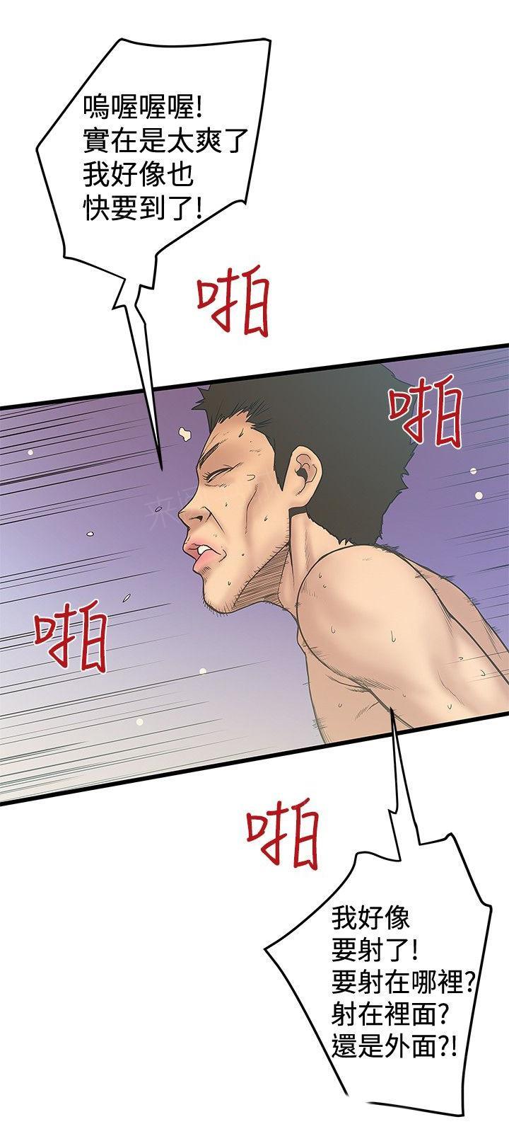 《想象狂热》漫画最新章节第66话 裂开了免费下拉式在线观看章节第【2】张图片