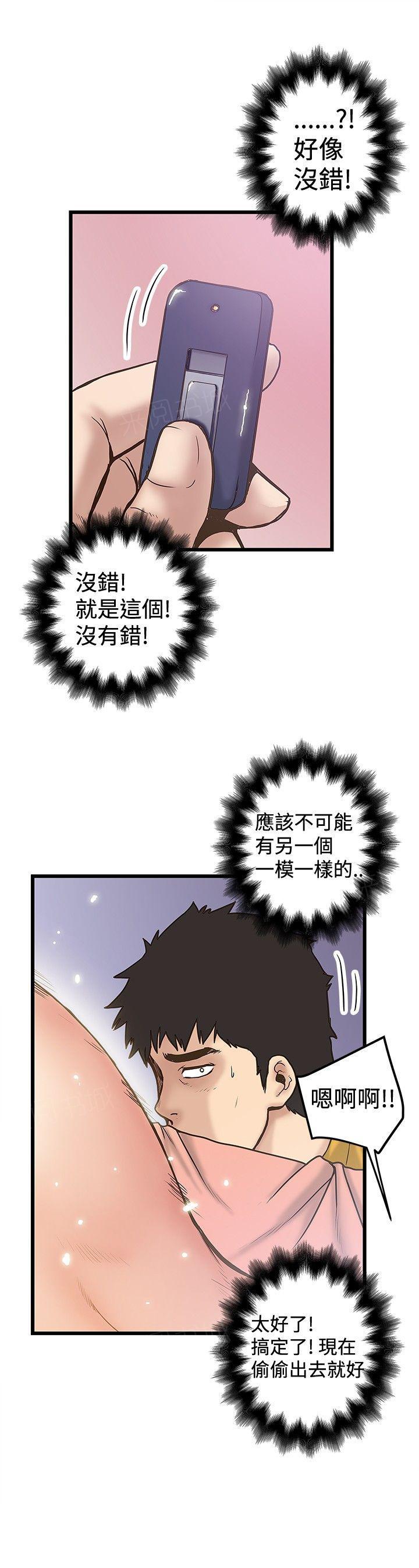 《想象狂热》漫画最新章节第68话 美拉免费下拉式在线观看章节第【4】张图片