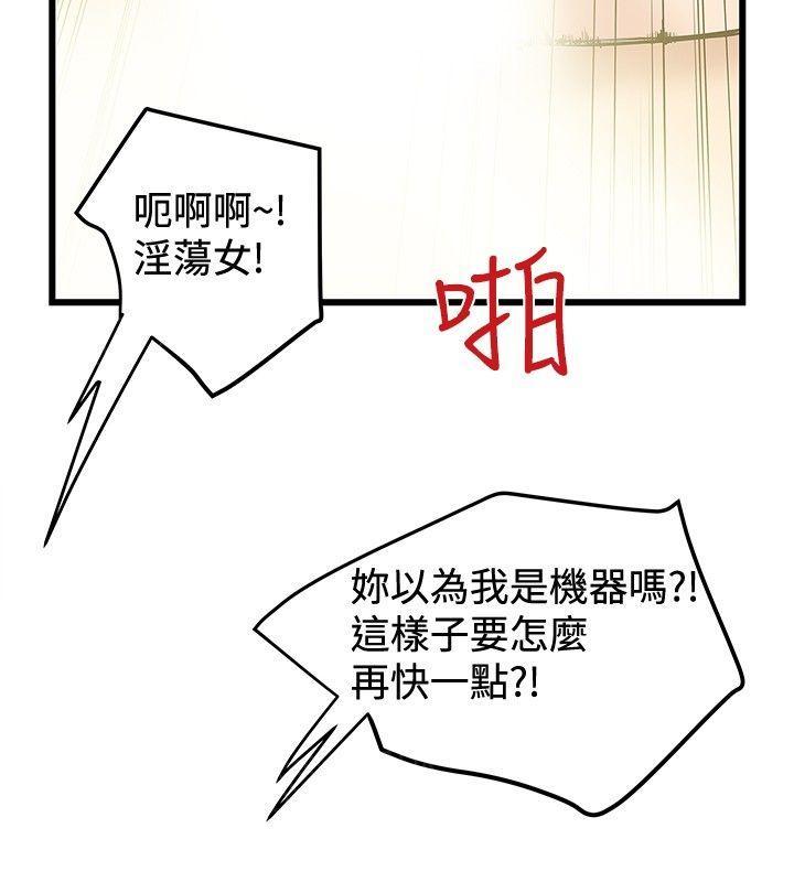 《想象狂热》漫画最新章节第69话 偷偷摸摸免费下拉式在线观看章节第【11】张图片