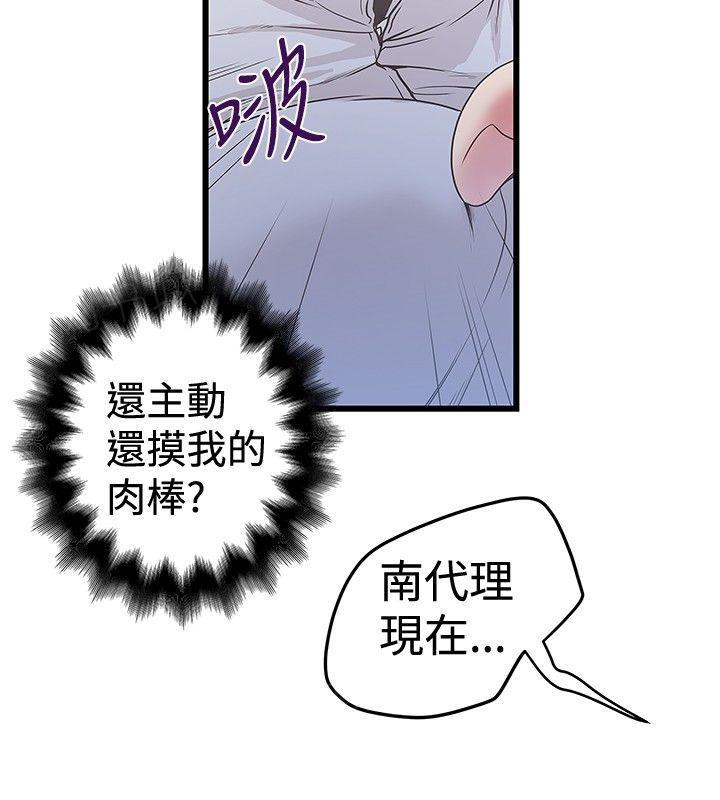 《想象狂热》漫画最新章节第70话 敏感免费下拉式在线观看章节第【2】张图片