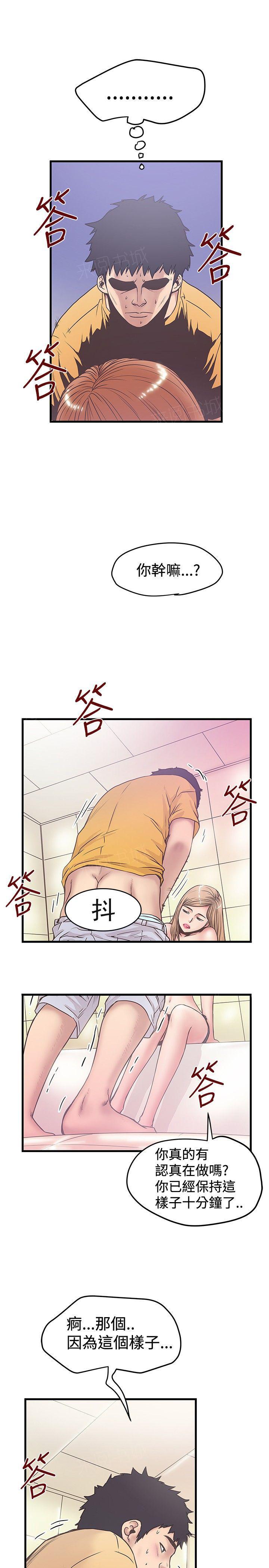 《想象狂热》漫画最新章节第71话 三角形免费下拉式在线观看章节第【11】张图片