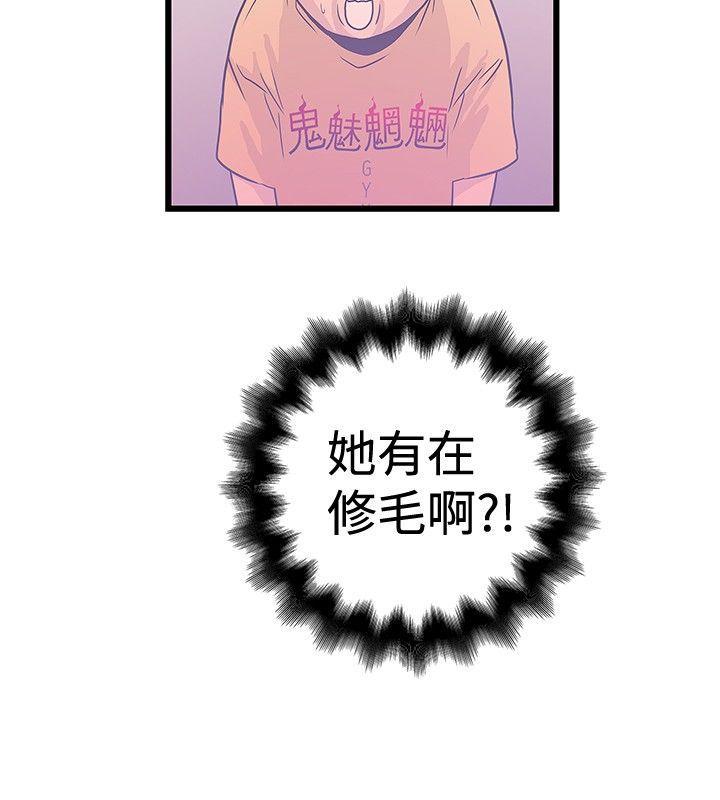 《想象狂热》漫画最新章节第71话 三角形免费下拉式在线观看章节第【6】张图片