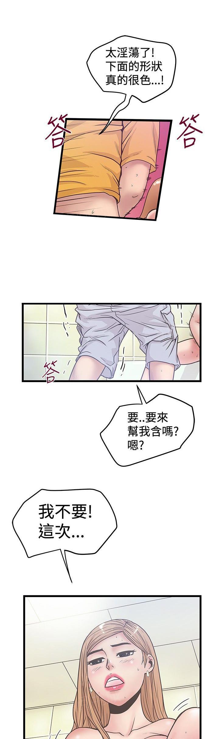 《想象狂热》漫画最新章节第71话 三角形免费下拉式在线观看章节第【4】张图片