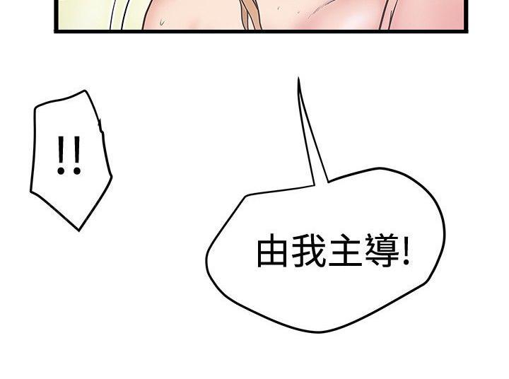 《想象狂热》漫画最新章节第71话 三角形免费下拉式在线观看章节第【3】张图片