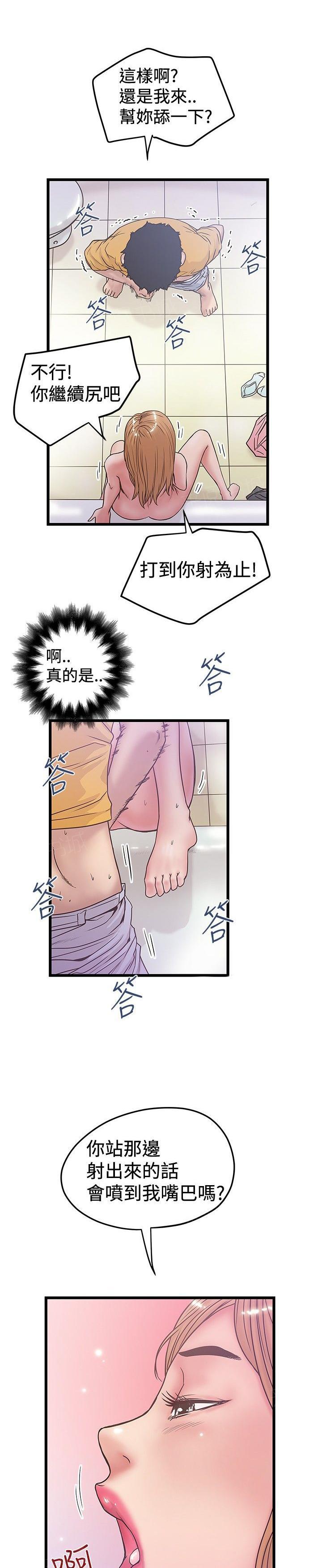 《想象狂热》漫画最新章节第71话 三角形免费下拉式在线观看章节第【2】张图片