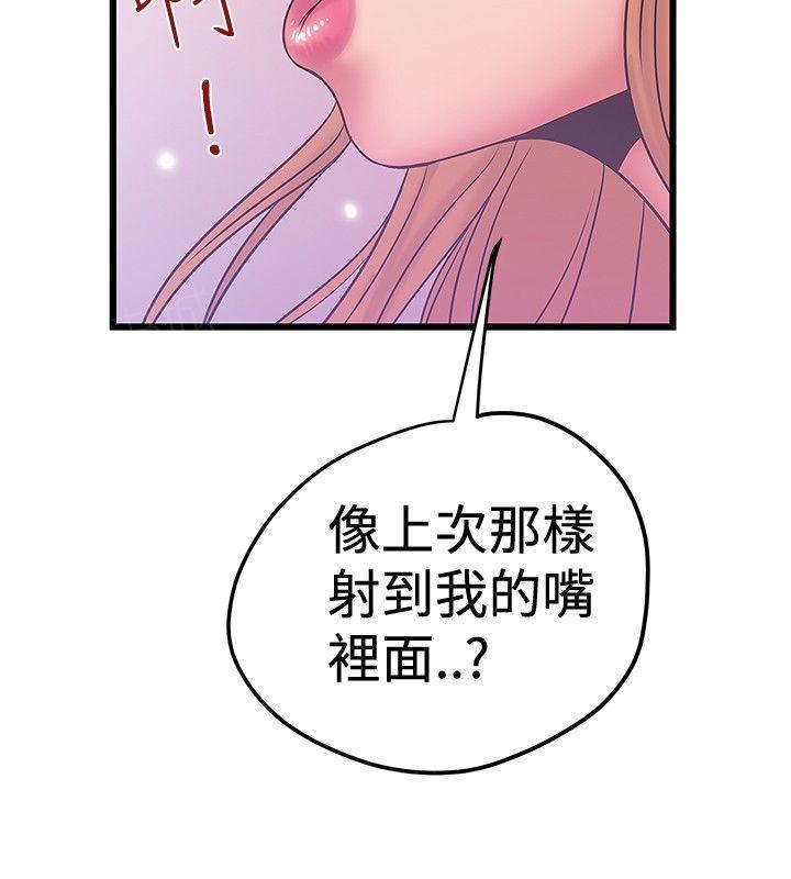 《想象狂热》漫画最新章节第71话 三角形免费下拉式在线观看章节第【1】张图片