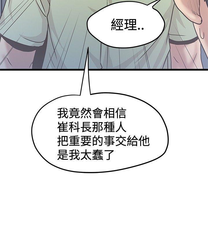 《想象狂热》漫画最新章节第73话 榨干免费下拉式在线观看章节第【1】张图片