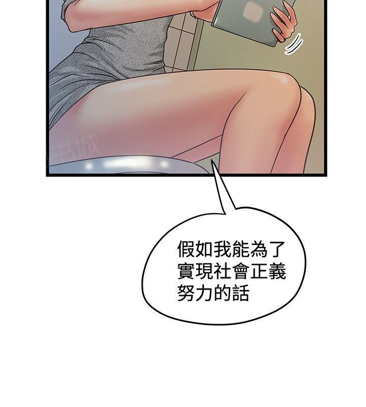 《想象狂热》漫画最新章节第74话 升职免费下拉式在线观看章节第【5】张图片