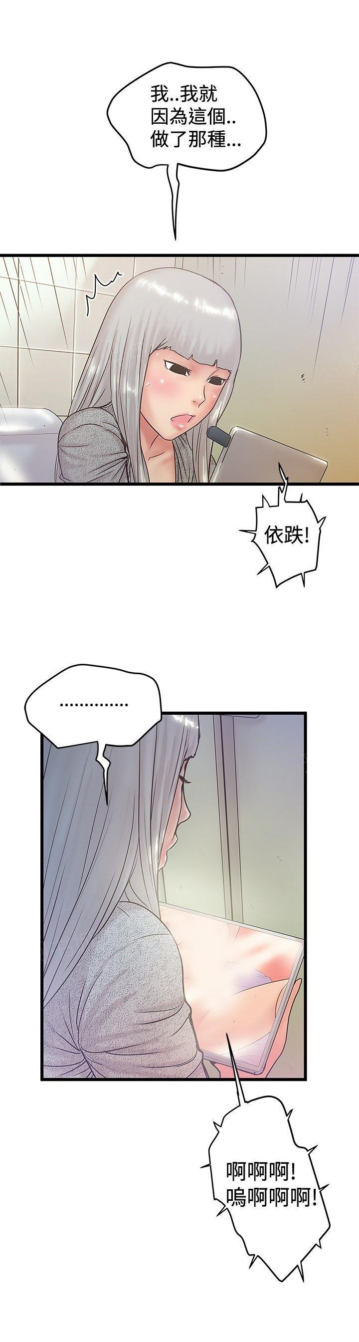 《想象狂热》漫画最新章节第74话 升职免费下拉式在线观看章节第【3】张图片