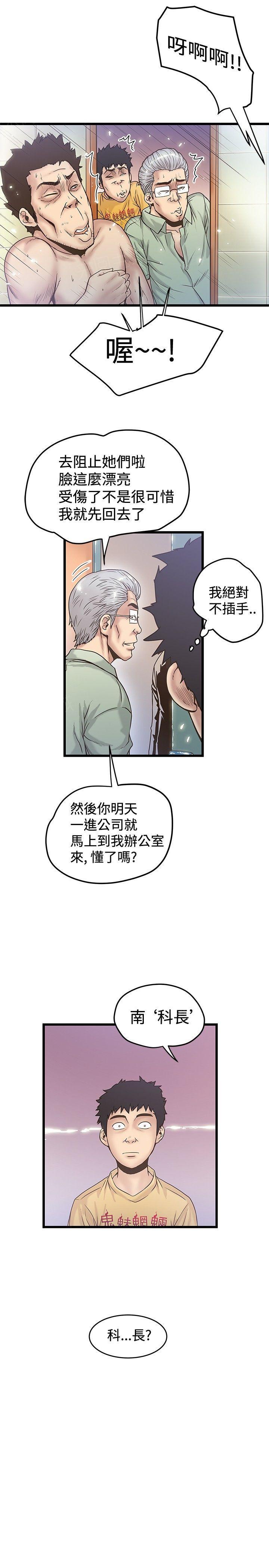 《想象狂热》漫画最新章节第74话 升职免费下拉式在线观看章节第【1】张图片