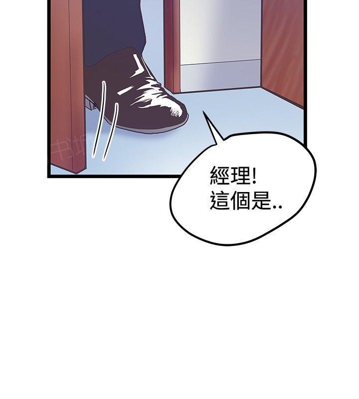 《想象狂热》漫画最新章节第76话 用力挤出来免费下拉式在线观看章节第【7】张图片