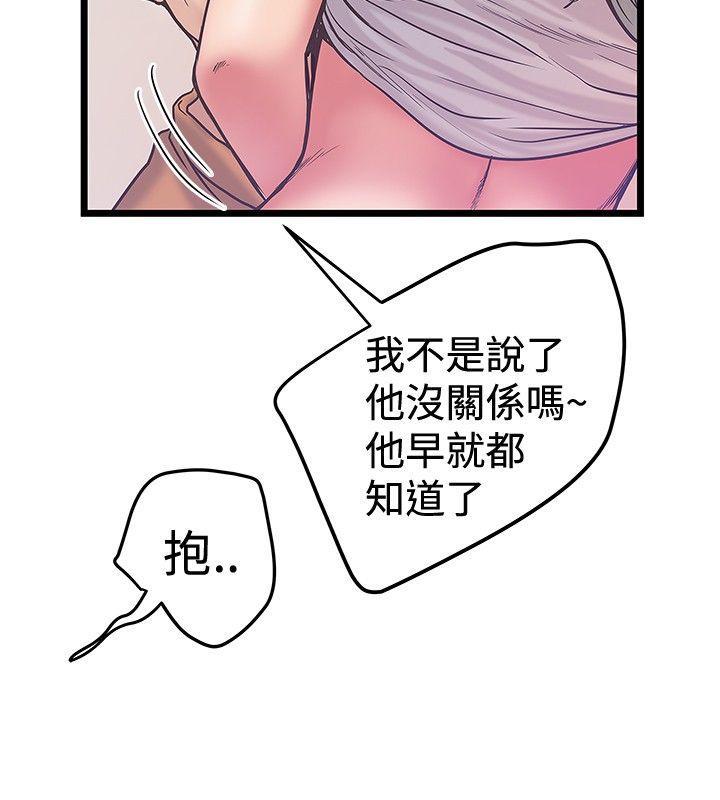 《想象狂热》漫画最新章节第76话 用力挤出来免费下拉式在线观看章节第【5】张图片