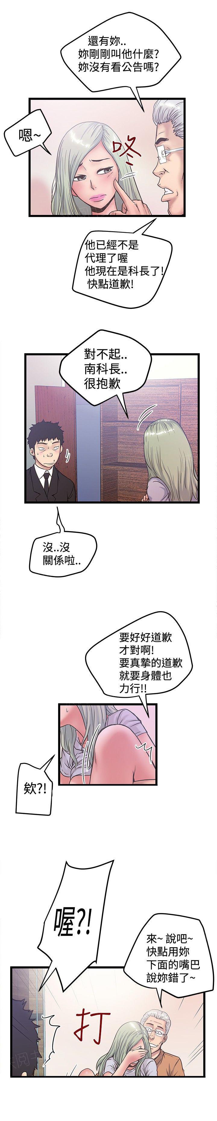 《想象狂热》漫画最新章节第76话 用力挤出来免费下拉式在线观看章节第【4】张图片