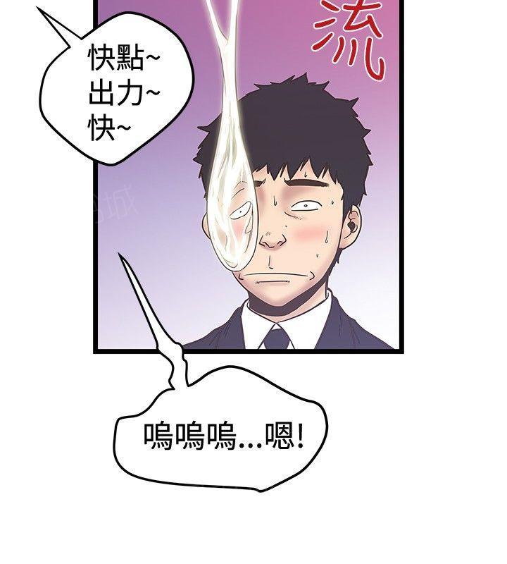 《想象狂热》漫画最新章节第76话 用力挤出来免费下拉式在线观看章节第【2】张图片