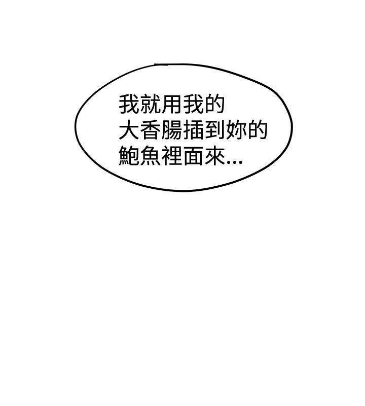 《想象狂热》漫画最新章节第78话 业务内容免费下拉式在线观看章节第【7】张图片