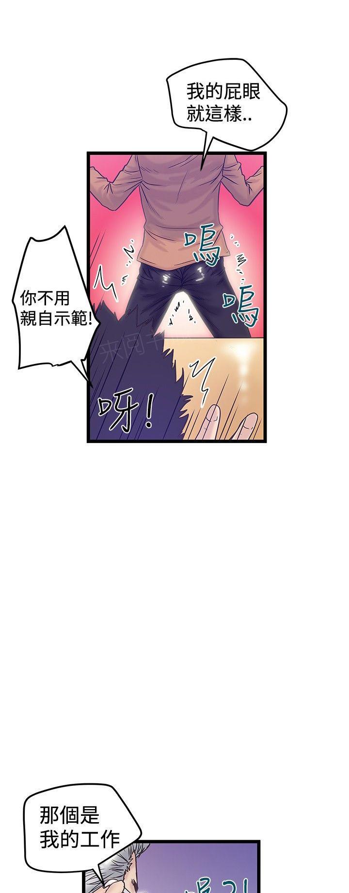 《想象狂热》漫画最新章节第78话 业务内容免费下拉式在线观看章节第【3】张图片