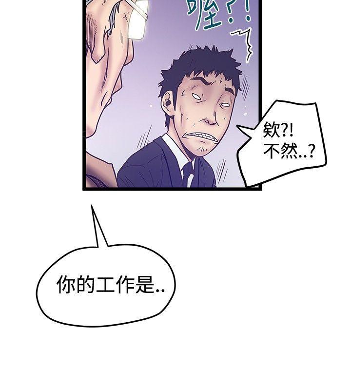 《想象狂热》漫画最新章节第78话 业务内容免费下拉式在线观看章节第【2】张图片