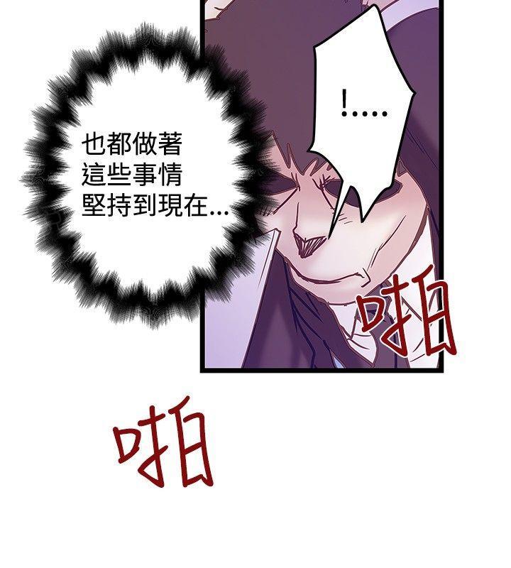 《想象狂热》漫画最新章节第80话 窒息免费下拉式在线观看章节第【4】张图片